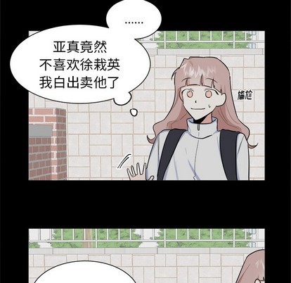 《幸运儿和倒霉蛋》漫画最新章节第23章免费下拉式在线观看章节第【14】张图片