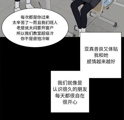 《幸运儿和倒霉蛋》漫画最新章节第23章免费下拉式在线观看章节第【21】张图片