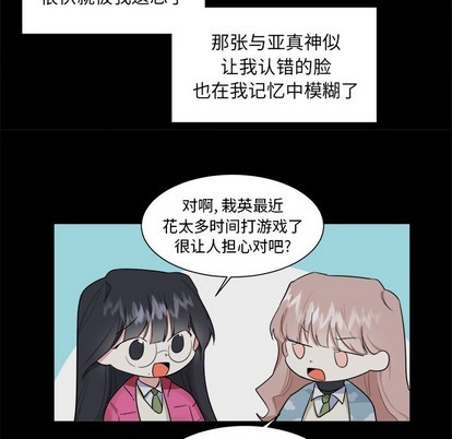 《幸运儿和倒霉蛋》漫画最新章节第23章免费下拉式在线观看章节第【23】张图片