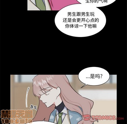 《幸运儿和倒霉蛋》漫画最新章节第23章免费下拉式在线观看章节第【25】张图片