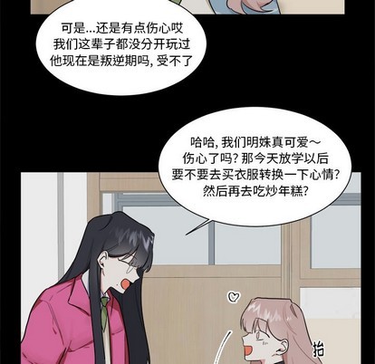 《幸运儿和倒霉蛋》漫画最新章节第23章免费下拉式在线观看章节第【26】张图片