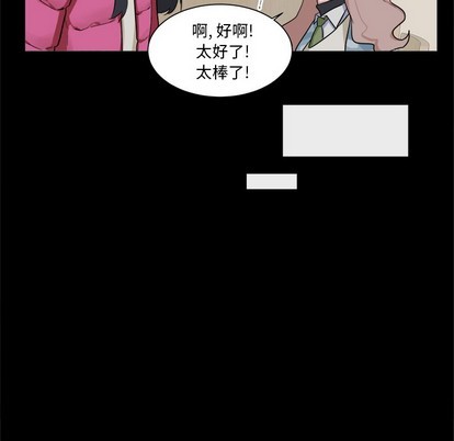 《幸运儿和倒霉蛋》漫画最新章节第23章免费下拉式在线观看章节第【27】张图片