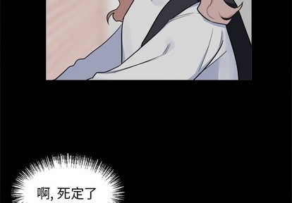 《幸运儿和倒霉蛋》漫画最新章节第23章免费下拉式在线观看章节第【3】张图片