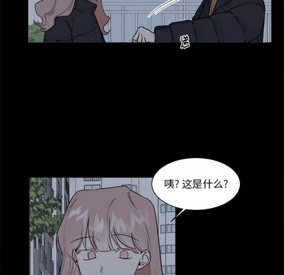 《幸运儿和倒霉蛋》漫画最新章节第23章免费下拉式在线观看章节第【39】张图片