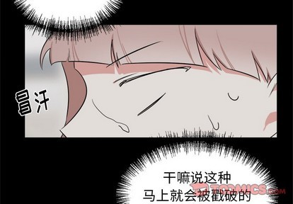 《幸运儿和倒霉蛋》漫画最新章节第23章免费下拉式在线观看章节第【4】张图片