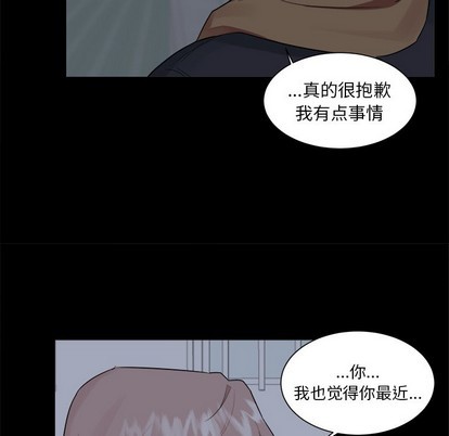 《幸运儿和倒霉蛋》漫画最新章节第23章免费下拉式在线观看章节第【44】张图片