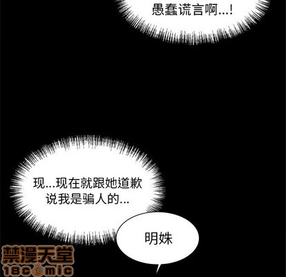 《幸运儿和倒霉蛋》漫画最新章节第23章免费下拉式在线观看章节第【5】张图片