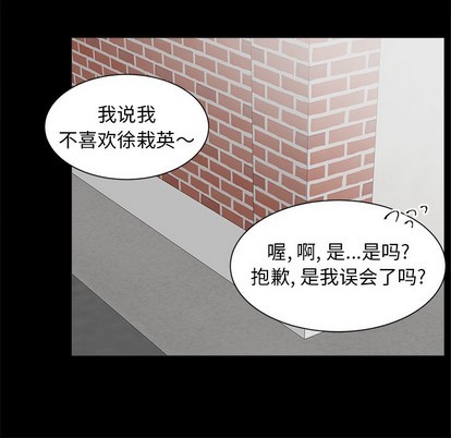 《幸运儿和倒霉蛋》漫画最新章节第23章免费下拉式在线观看章节第【8】张图片