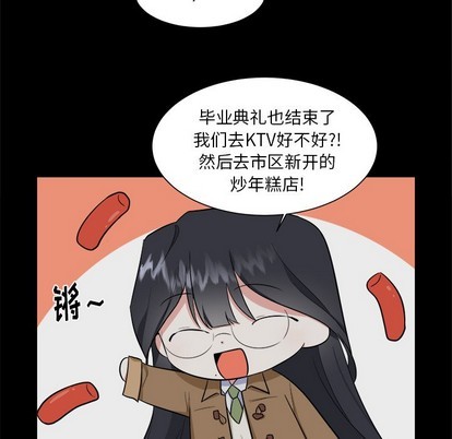 《幸运儿和倒霉蛋》漫画最新章节第24章免费下拉式在线观看章节第【14】张图片