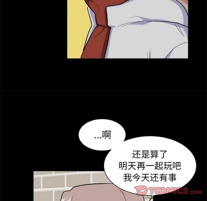 《幸运儿和倒霉蛋》漫画最新章节第24章免费下拉式在线观看章节第【16】张图片