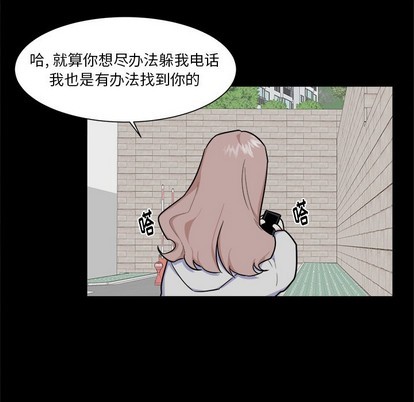 《幸运儿和倒霉蛋》漫画最新章节第24章免费下拉式在线观看章节第【24】张图片