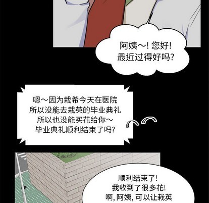 《幸运儿和倒霉蛋》漫画最新章节第24章免费下拉式在线观看章节第【27】张图片