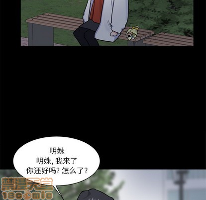 《幸运儿和倒霉蛋》漫画最新章节第24章免费下拉式在线观看章节第【35】张图片