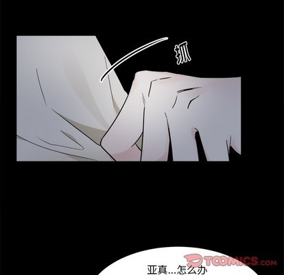 《幸运儿和倒霉蛋》漫画最新章节第24章免费下拉式在线观看章节第【37】张图片