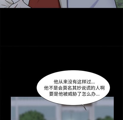 《幸运儿和倒霉蛋》漫画最新章节第24章免费下拉式在线观看章节第【39】张图片