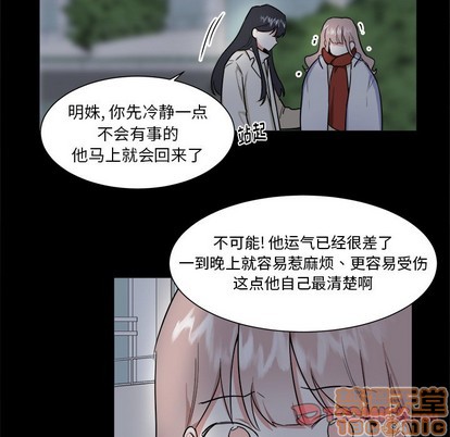 《幸运儿和倒霉蛋》漫画最新章节第24章免费下拉式在线观看章节第【40】张图片