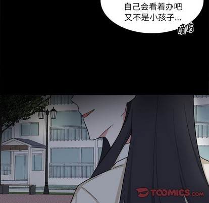 《幸运儿和倒霉蛋》漫画最新章节第24章免费下拉式在线观看章节第【43】张图片