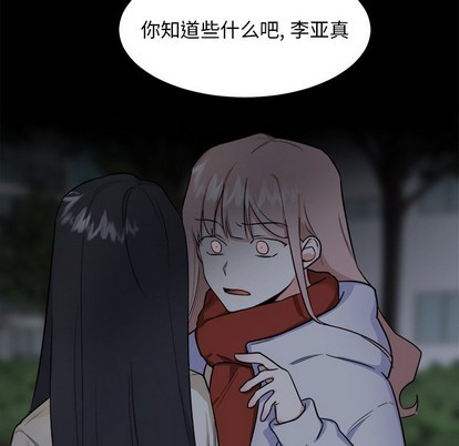 《幸运儿和倒霉蛋》漫画最新章节第24章免费下拉式在线观看章节第【51】张图片