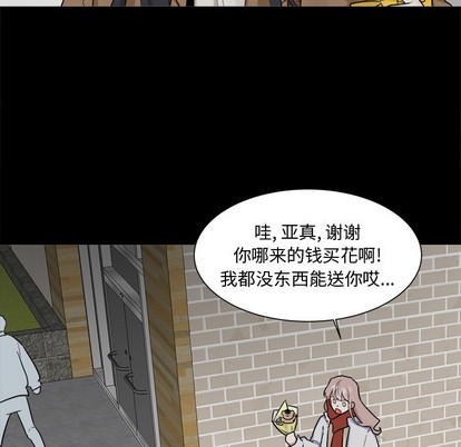 《幸运儿和倒霉蛋》漫画最新章节第24章免费下拉式在线观看章节第【6】张图片