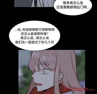 《幸运儿和倒霉蛋》漫画最新章节第25章免费下拉式在线观看章节第【13】张图片