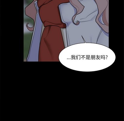 《幸运儿和倒霉蛋》漫画最新章节第25章免费下拉式在线观看章节第【14】张图片