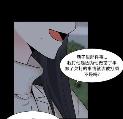 《幸运儿和倒霉蛋》漫画最新章节第25章免费下拉式在线观看章节第【17】张图片