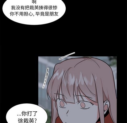 《幸运儿和倒霉蛋》漫画最新章节第25章免费下拉式在线观看章节第【18】张图片