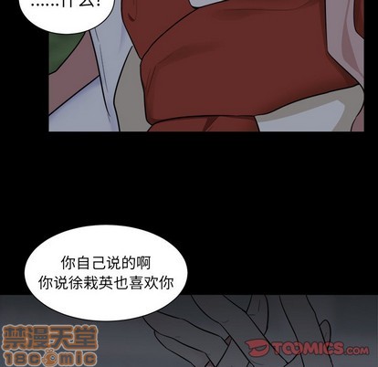 《幸运儿和倒霉蛋》漫画最新章节第25章免费下拉式在线观看章节第【25】张图片