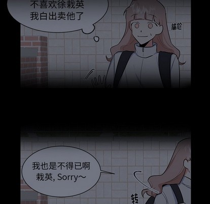 《幸运儿和倒霉蛋》漫画最新章节第25章免费下拉式在线观看章节第【33】张图片