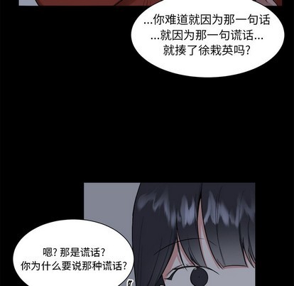 《幸运儿和倒霉蛋》漫画最新章节第25章免费下拉式在线观看章节第【38】张图片