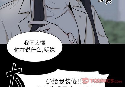 《幸运儿和倒霉蛋》漫画最新章节第25章免费下拉式在线观看章节第【4】张图片