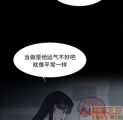 《幸运儿和倒霉蛋》漫画最新章节第25章免费下拉式在线观看章节第【40】张图片