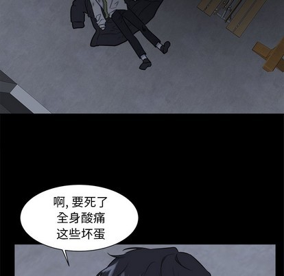 《幸运儿和倒霉蛋》漫画最新章节第25章免费下拉式在线观看章节第【44】张图片