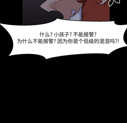 《幸运儿和倒霉蛋》漫画最新章节第25章免费下拉式在线观看章节第【6】张图片