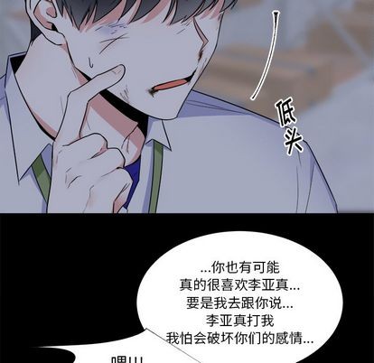 《幸运儿和倒霉蛋》漫画最新章节第26章免费下拉式在线观看章节第【11】张图片