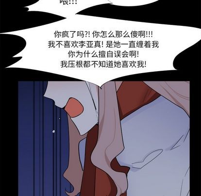 《幸运儿和倒霉蛋》漫画最新章节第26章免费下拉式在线观看章节第【12】张图片