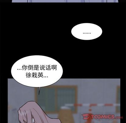 《幸运儿和倒霉蛋》漫画最新章节第26章免费下拉式在线观看章节第【16】张图片