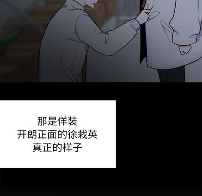 《幸运儿和倒霉蛋》漫画最新章节第26章免费下拉式在线观看章节第【39】张图片