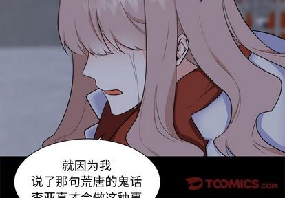 《幸运儿和倒霉蛋》漫画最新章节第26章免费下拉式在线观看章节第【4】张图片