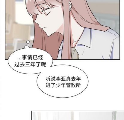 《幸运儿和倒霉蛋》漫画最新章节第26章免费下拉式在线观看章节第【41】张图片