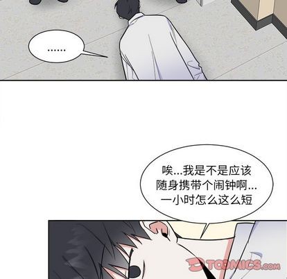 《幸运儿和倒霉蛋》漫画最新章节第26章免费下拉式在线观看章节第【46】张图片