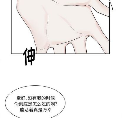 《幸运儿和倒霉蛋》漫画最新章节第26章免费下拉式在线观看章节第【48】张图片