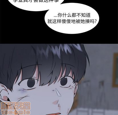 《幸运儿和倒霉蛋》漫画最新章节第26章免费下拉式在线观看章节第【5】张图片