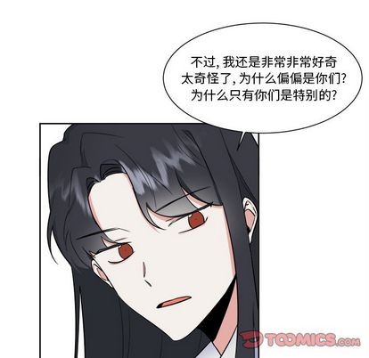 《幸运儿和倒霉蛋》漫画最新章节第26章免费下拉式在线观看章节第【52】张图片