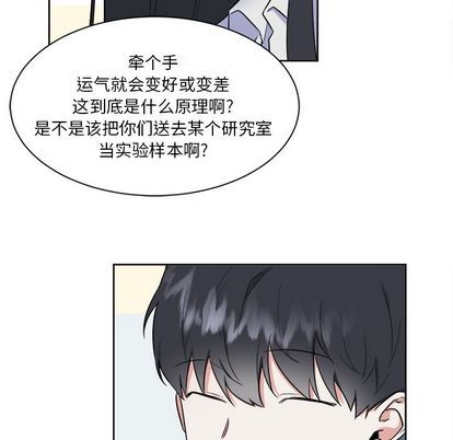 《幸运儿和倒霉蛋》漫画最新章节第26章免费下拉式在线观看章节第【53】张图片