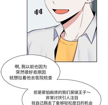 《幸运儿和倒霉蛋》漫画最新章节第26章免费下拉式在线观看章节第【54】张图片