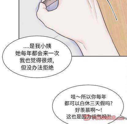 《幸运儿和倒霉蛋》漫画最新章节第27章免费下拉式在线观看章节第【13】张图片