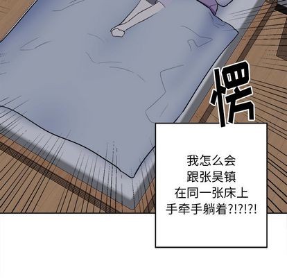 《幸运儿和倒霉蛋》漫画最新章节第27章免费下拉式在线观看章节第【32】张图片