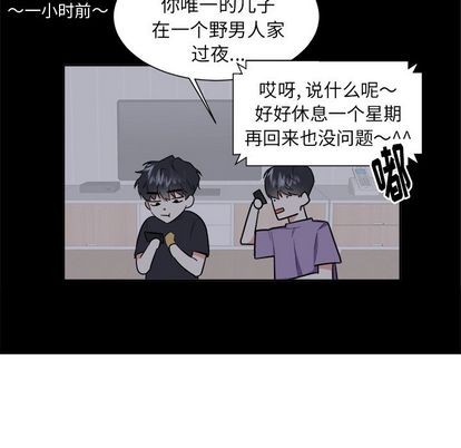 《幸运儿和倒霉蛋》漫画最新章节第27章免费下拉式在线观看章节第【38】张图片