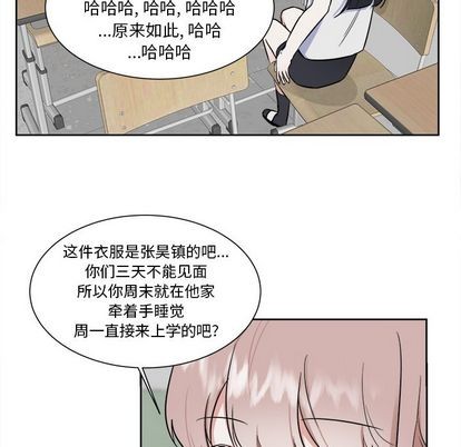 《幸运儿和倒霉蛋》漫画最新章节第28章免费下拉式在线观看章节第【18】张图片